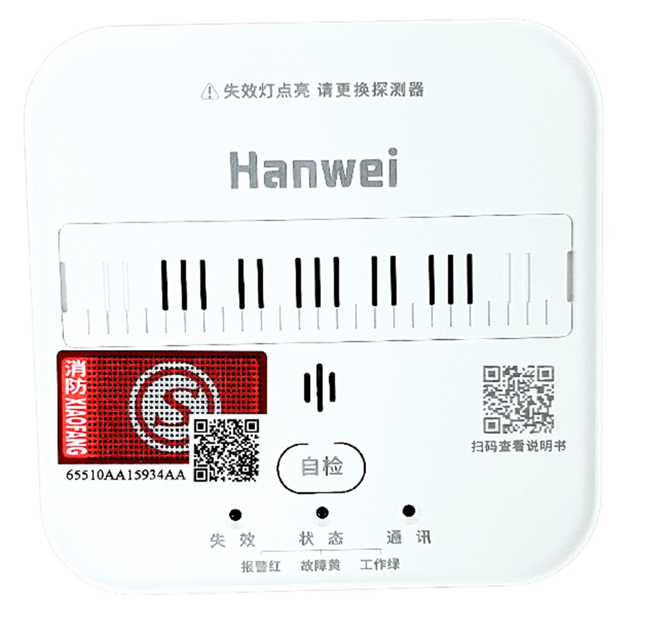 家用可燃气体探测器